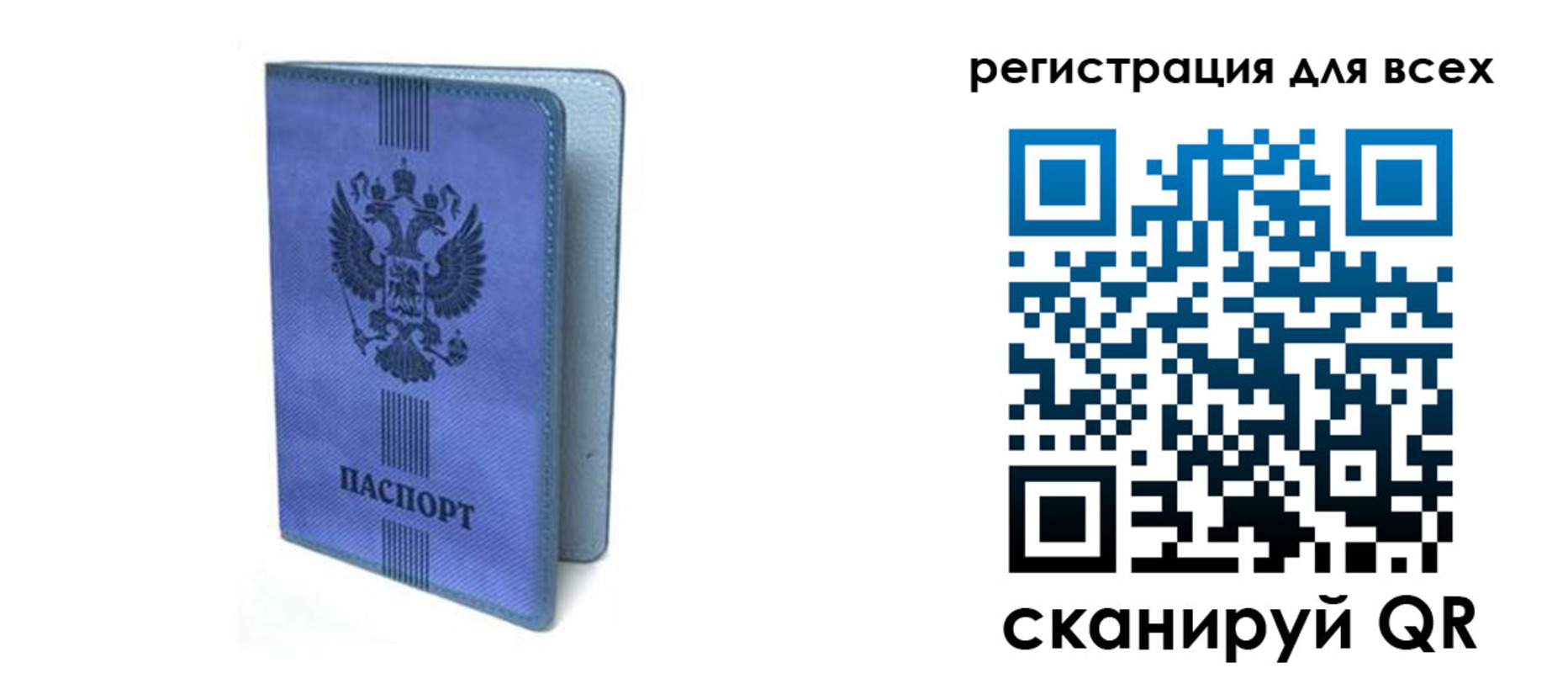 купить прописку в Липецкая области