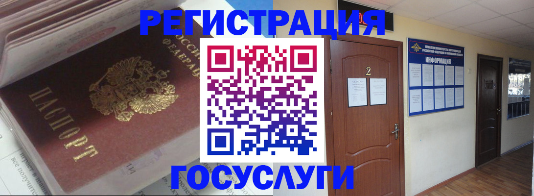 прописка в квартире в Липецкая области