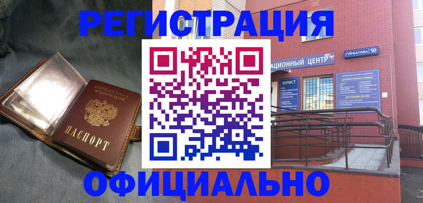 прописка в квартире в Липецкая области