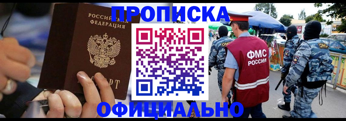 временная регистрация 2025 в Липецкая области