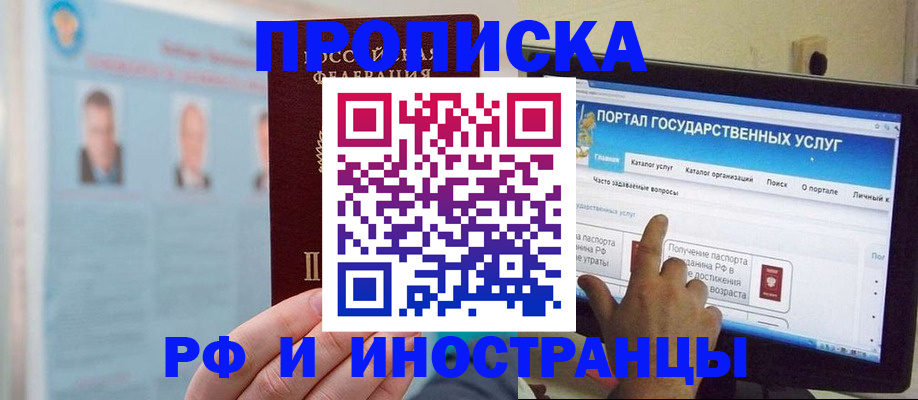 временная регистрация надежно в Липецкая области