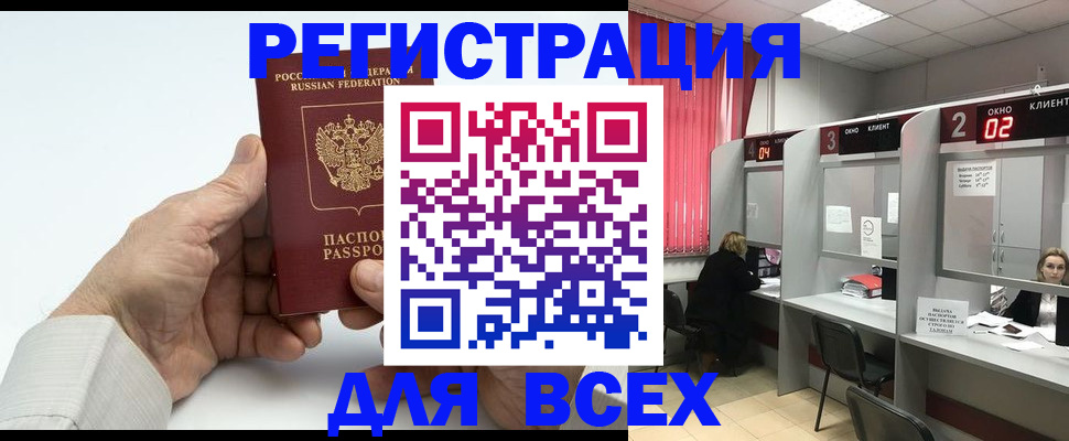 временная регистрация надежно в Липецкая области