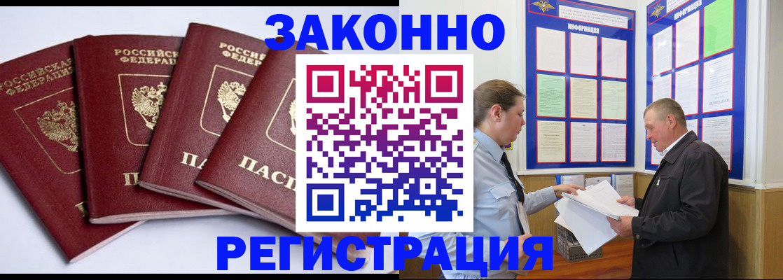прописка для военкомата в Липецкая области
